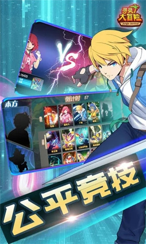 寻灵大冒险解锁版游戏最新版 v4.2.4