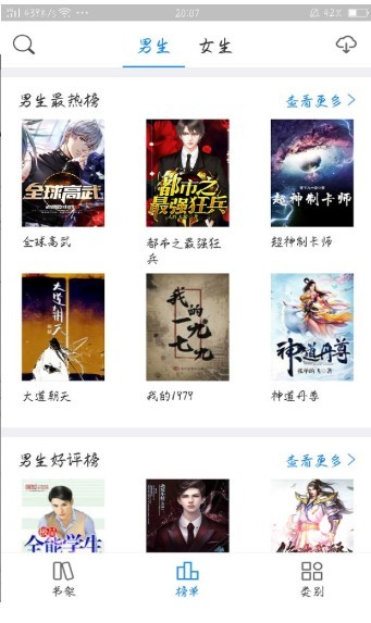 看看免费小说  v1.1.0