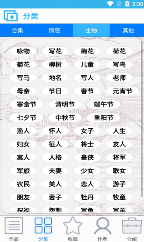 猕猴古诗词 v20.2.0