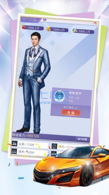 我的奋斗日记 v1.0