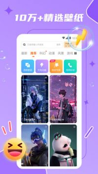麦麦动态壁纸 v3.0.5
