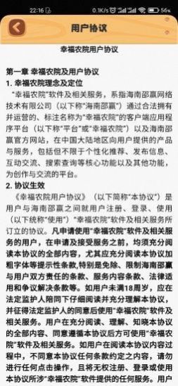 幸福农家院游戏红包版  v3.3.4