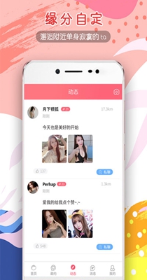 番茄约会.jpg