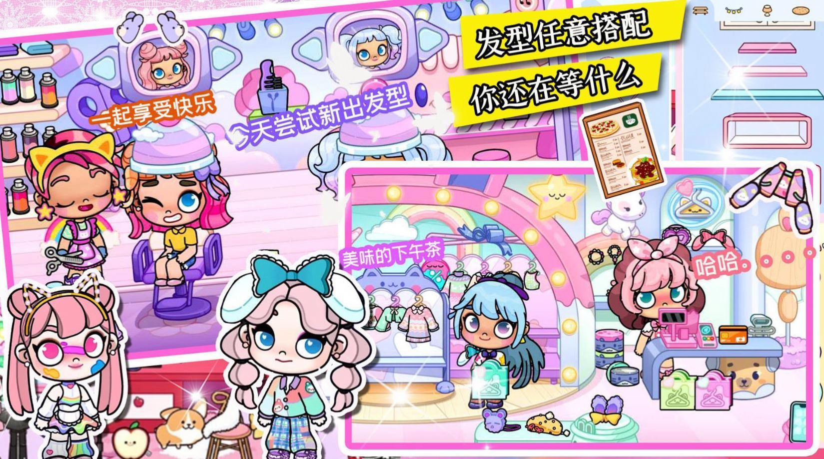 落樱世界游戏 v1.0