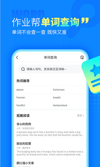 作业帮app  v14.1.2