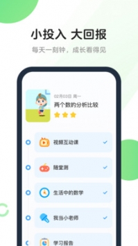 斑马AI课 v2.0.5