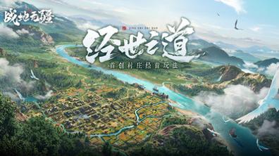 战地无疆 手游官网版 v3.1.5