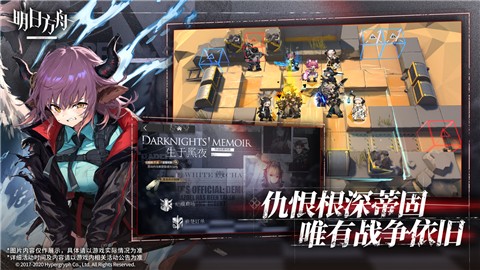 明日方舟密林悍将归来  v1.0.0