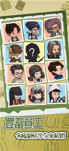 开张我的桌游店  V 1.0