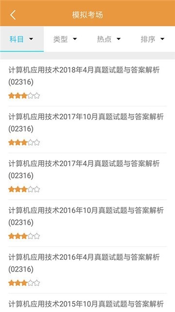 自考专科 2019-11-11 15:26