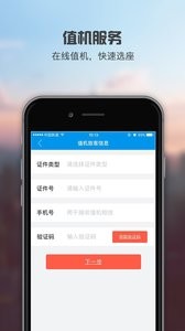 呼和浩特机场  v1.02