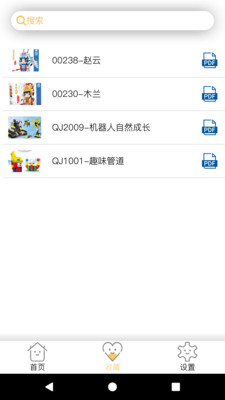 话术聊天模拟器截图0