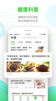 慈云健康 v2.0.5