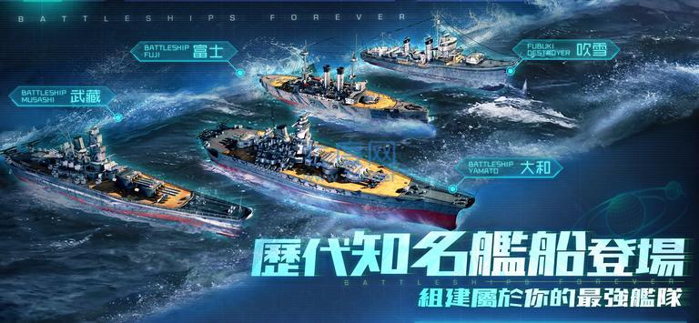 无尽航线战舰世界 v2.2.7