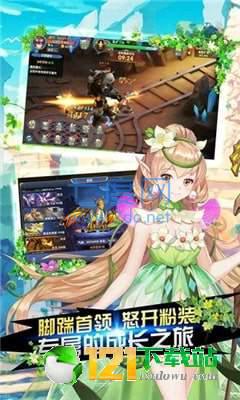 创世对决光之大陆截图1