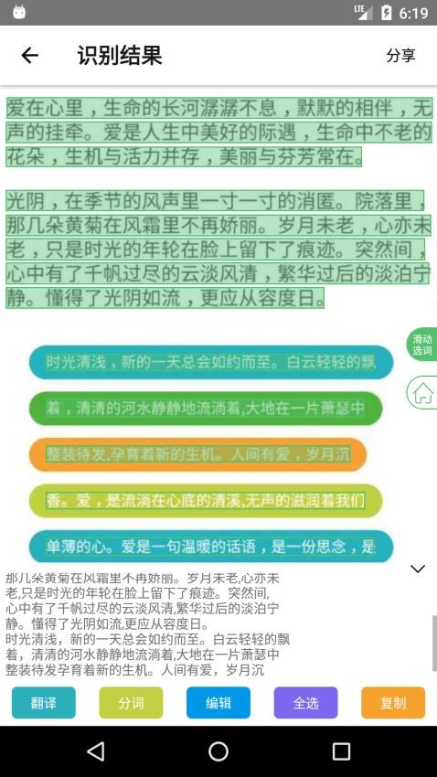 小欧文字识别 2020-06-08 14:41