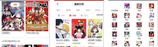 亲亲漫画2022正版