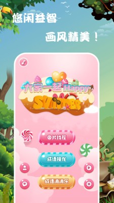 光环乐园  v1.1