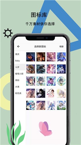 图标壁纸秀  v3.2.1
