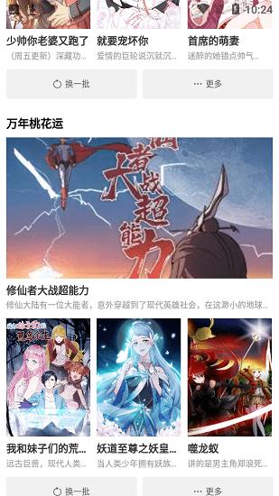 星漫画最新版  v1.0.1