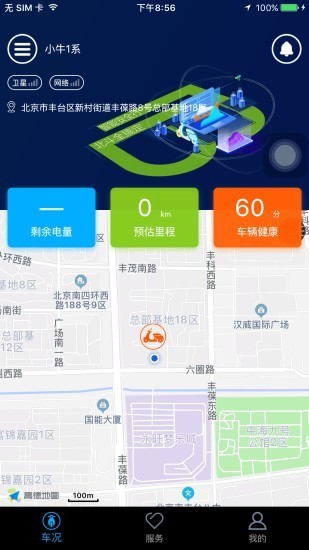 北斗天网截图2