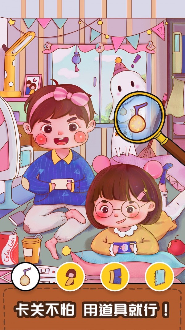 我眼神儿贼好 v2.1.14