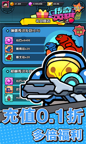 传奇英雄酷跑  v1.0.0