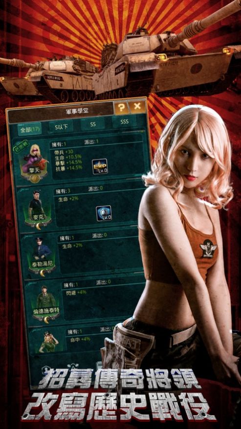 CODE RED号角响起手游官方正版  v4.4.2