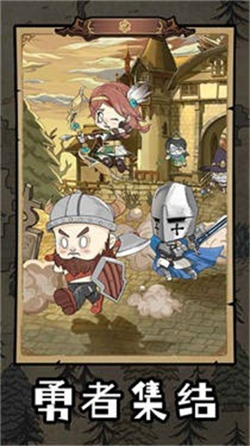 勇者深渊内测版  v1.0.6