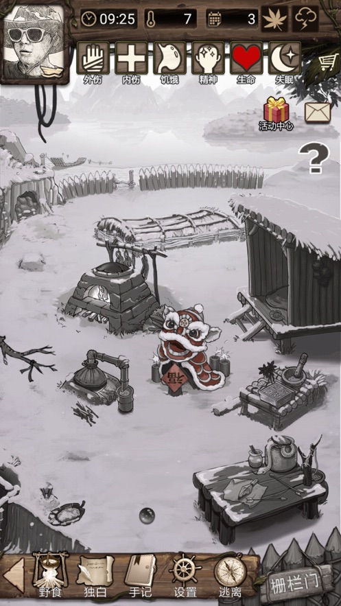 荒野日记孤岛最新版无限贝壳1.8.6苹果  v5.3.4