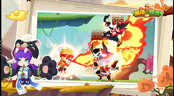 暴揍小妖精 安卓版 v3.0.5