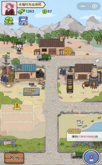 捡垃圾也成首富游戏最新版  v3.1.2