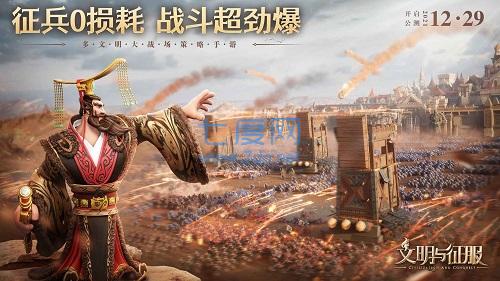 文明与征服无限金币钻石破解版