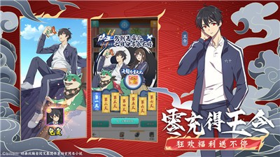 小浣熊百将传仙王的日常生活联动版本 v1.01.80