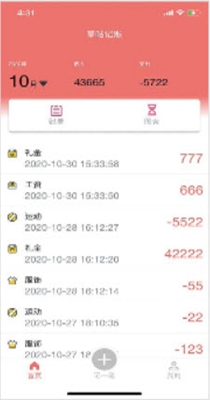 拿帖记账管家 v1.0.0