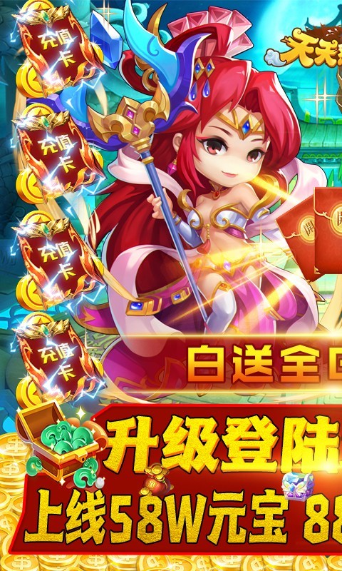 天天怼三国官方版 v2.0.0