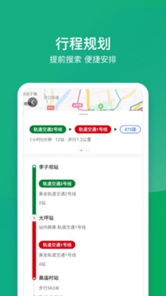 渝畅行  v1.13.0