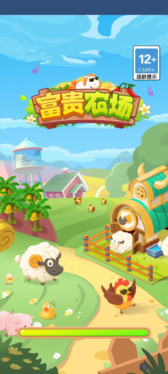 富贵农场下载手机版能  v5.0.4