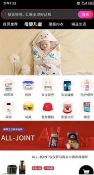 同拼新部落 v3.0.5