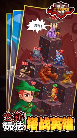 宝宝闯天涯  v1.1.8