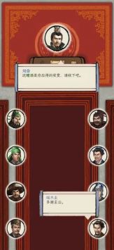 三国人生模拟折相思 v3.1.5