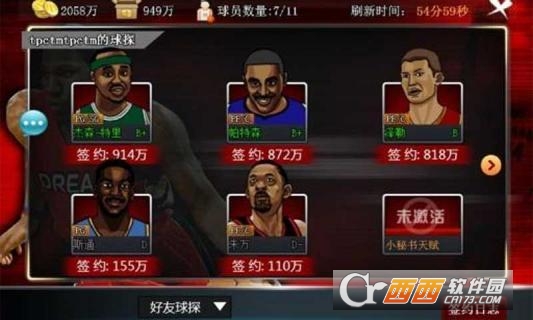 Basketball Champion Manager(篮球经理梦之队安卓版)截图0