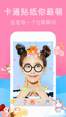 甜咸相机 v1.0.6