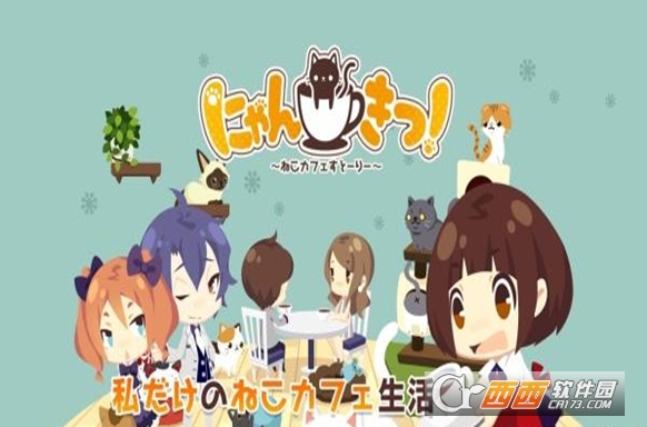 喵契猫咖物语中文汉化版