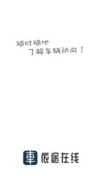 依途在线 v3.0.5