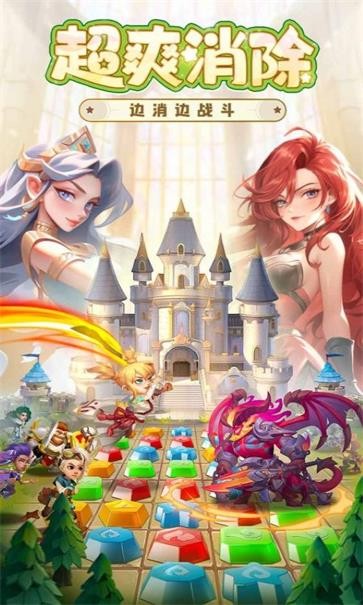 消消英雄  v1.4.0