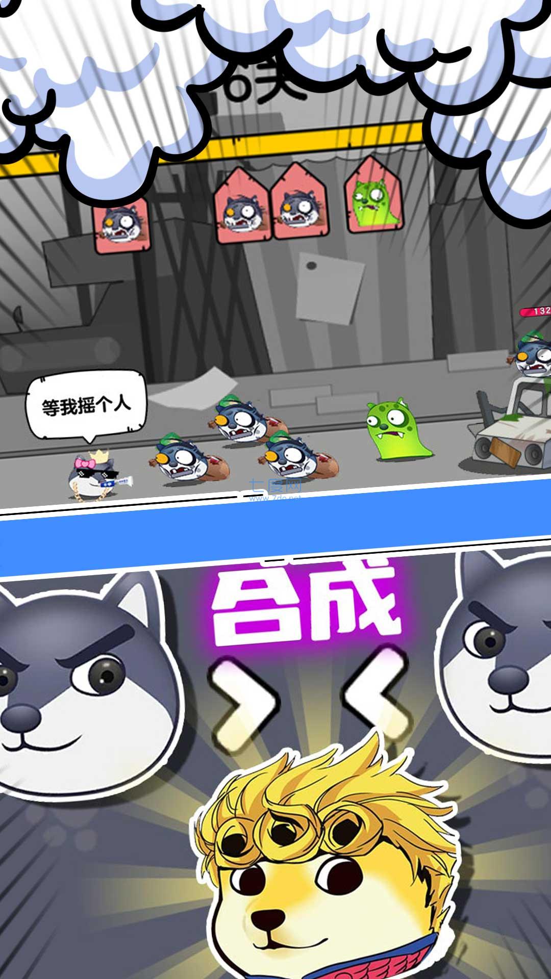 狗头表情大作战 v1.0.1