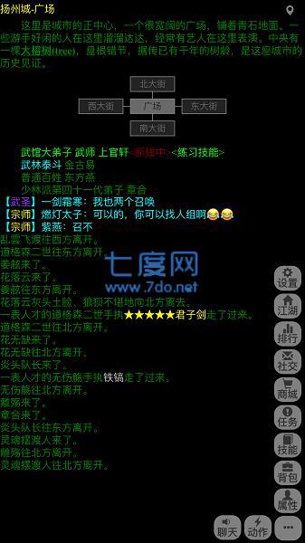 武神传说神魔之战