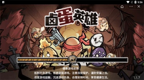 卤蛋英雄  v6.3.0.14509