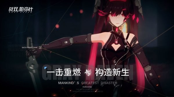 战双帕弥什联动版 v2.14.0.1715529446